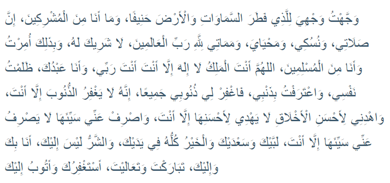 Bacaan Doa Iftitah