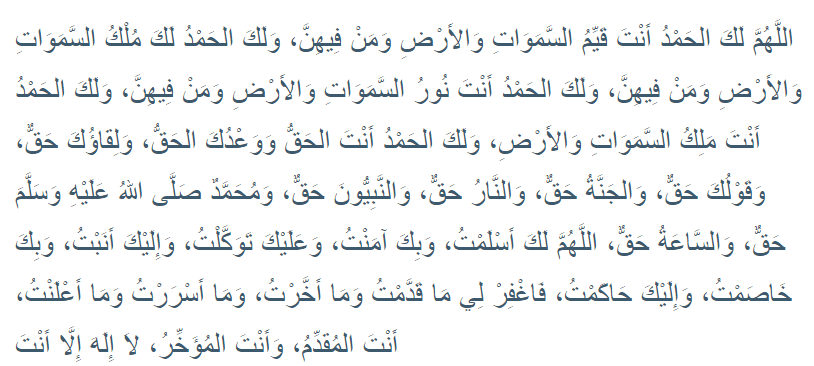 Doa Iftitah Shahih